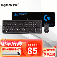 logitech 罗技 MK120有线键鼠套装 鼠标键盘套装全尺寸108键 企业采购 MK120 +罗技大桌垫