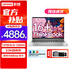 ThinkPad 思考本 联想ThinkBook 16+ 金属轻薄办公笔记本电脑 16英寸大屏商务游戏学生本