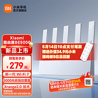 Xiaomi 小米 路由器BE5000 Wi-Fi7协议2.5G网口MLO双频聚合自研Mesh组网