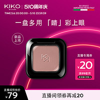 KIKO 【新品上市】KIKO单色眼影哑光高光极高眼影Smart小方盒官方旗舰