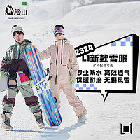 NITRO 尼卓 冷山L1滑雪服滑雪褲套裝單板防風防水透氣男女款合集2324款