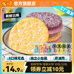 MIDUOQI 米多奇 粗粮虾米雪米饼 30包