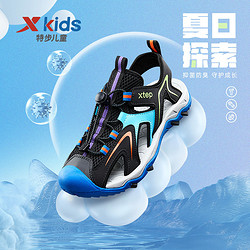 XTEP 特步 童鞋2023夏季新款男童包头凉鞋软底防滑中大童儿童沙滩鞋夏款