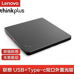 Lenovo 聯想 TX800刻錄機USB2.0外置光驅8倍速移動光驅黑色TX801 TX708