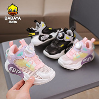 百亿补贴：Babaya 芭芭鸭 2024夏季新款儿童运动鞋女童单网跑步鞋男童网鞋透气篮球鞋