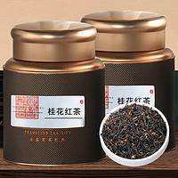 尚醇香 特级桂花红茶古法窖制浓香型新茶正山小种野茶桂花茶罐装500g送礼