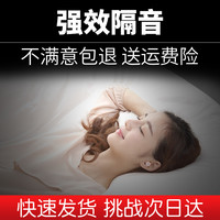 耳乐保 耳塞睡眠睡觉专用超级隔音晚上耳朵防吵神器防噪音学习专用