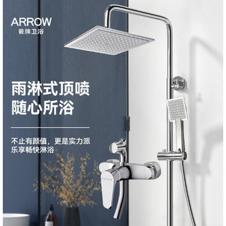 百亿补贴：ARROW 箭牌卫浴 AE3354S-P 三功能淋浴花洒套装