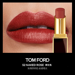 TOM FORD 湯姆·福特 細黑管口紅 #52 NAKED ROSE 裸玫瑰 玫瑰茶棕色