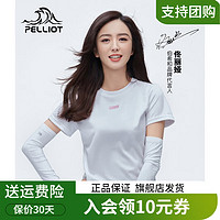 PELLIOT 伯希和 快干T恤男女薄款户外登山速干衣圆领跑步打底短袖