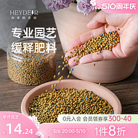 海蒂的花园 奥绿缓释肥月季绣球郁金香花卉盆栽家用通用型植物花肥