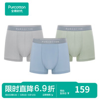 全棉时代2024男士亲肤透气橡筋平角内裤呼吸感抗菌内裤男 晨雾灰+中灰蓝+草雾绿 175
