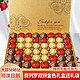  费列罗 双拼巧克力礼盒 48粒金色 礼盒装 520g　