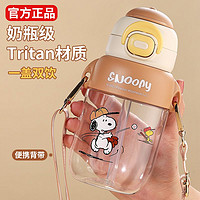 SNOOPY 史努比 儿童水杯吸管杯子夏天幼儿园宝宝上学男孩带背带双饮水壶