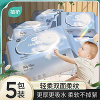 植护 婴儿湿巾纸新生手口专研屁宝宝幼儿童湿纸巾家用实惠装大包