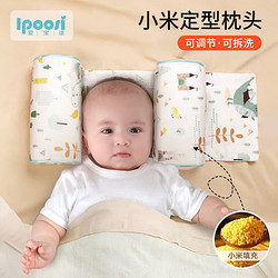 愛寶適 嬰兒定型枕