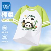 真维斯儿童个性上衣纯棉夏装男童杠条短袖2024薄款男孩熊猫t恤夏 sdfs百搭jlk新款cxv