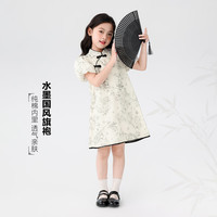 左西【2024夏款上新】女童新中式立领国风旗袍水墨印花改良雪纺裙 白色 1