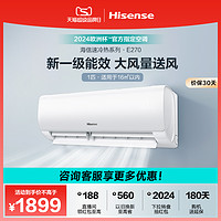 Hisense 海信 1匹空调家用卧室挂机新一级变频大风量冷暖正品官方旗舰E270