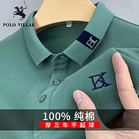百亿补贴：Polovillae 保罗威特 保罗100%纯棉重磅夏季新款短袖t恤男士宽松大码刺绣Polo衫男上衣