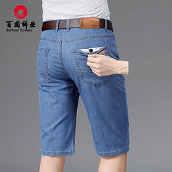 BAIYUAN TROUSERS 百圆裤业 男士牛仔短裤夏季薄款七分裤宽松直筒弹力休闲中裤短款男