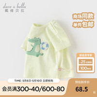 戴维贝拉(DAVE&BELLA)男童短袖t恤洋气儿童上衣打底衫纯棉宝宝衣服2024夏季新款童装