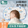 百亿补贴：KIDSNEED 柯斯德尼 云片枕新生婴儿0到6个月纯棉透气枕头宝宝定型枕吸汗枕巾春夏季