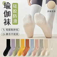 EUISVI 瑜伽袜子女中筒袜纯棉专业健身普拉提运动防滑长袜配鲨鱼裤的袜子