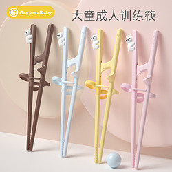 Goryeo baby 高麗寶貝 兒童筷子3一6一12歲大童訓練學習筷成人糾矯正器輔助練習筷子神器