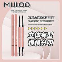MYBOON 迈本 5支装 MULOO目录玫瑰小方块双头眉笔纤细自然持妆平价