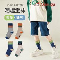 百亿补贴：Akasugu 新生 儿童袜子秋冬运动款中大童男女童韩版卡通学生春秋中筒袜