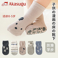 百亿补贴：Akasugu 新生 儿童地板袜婴儿防滑袜子儿童宝宝步袜地板袜夏季薄款棉袜
