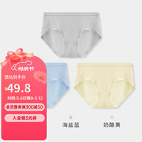 健将莫代尔内裤女士透气少女生运动轻薄女生三角短裤头2024 柔雾灰+海盐蓝+奶酪黄 M
