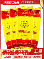 中茶 猴王茉莉花茶100g*4袋装