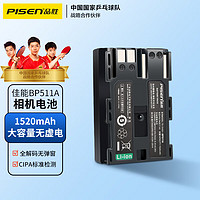 PISEN 品胜 佳能BP511A单反相机电池eos 10D