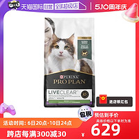 冠能 LiveClear益生菌火鸡配方防猫毛过敏室内猫粮5.67kg