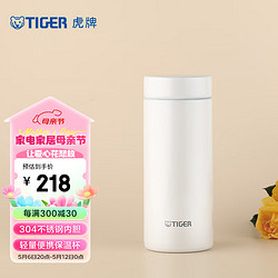 TIGER 虎牌 保温杯轻便迷你型保冷杯MMZ-A35C真空男女办公杯水杯保温杯350ml 雪花白WW