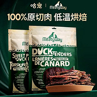 Meatyway 爵宴狗零食鸭肉甜薯100g*3包