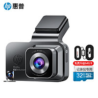 HP 惠普 行车记录仪 f969x 4K超清夜视5Gwifi触控屏电子狗双录32+停车监控