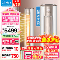 Midea 美的 空调立式柜机 2匹 KFR-51LW/N8VHC1Ⅱ