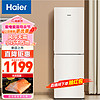 Haier 海尔 190升风冷两门节能低噪小型家用大容量电冰箱 迷你双门 宿舍租房小巧不占地 BCD-190WLHC2Z0L9