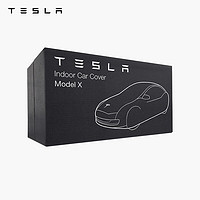 TESLA 特斯拉 官方汽车车罩室内车衣防晒防风防雨国标model x防尘耐刮