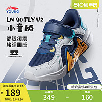 LI-NING 李宁 童鞋男女小童2023新款LN 90 FLY V2 小童版减震低帮运动鞋
