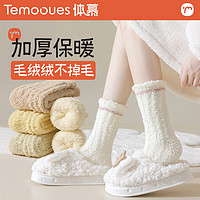 TEMOOUES/体慕 厚袜子女士珊瑚绒冬季中筒袜加厚居家保暖地板袜月子袜子产后秋冬