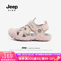 Jeep女童凉鞋2024夏款男童鞋子运动透气童鞋儿童包头沙滩鞋溯溪鞋 灰粉 28码 鞋内长约18.2cm