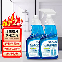 滴畅 玻璃清洁剂500ml*2瓶除水渍强力去污多功能窗户浴室玻璃清洁神器