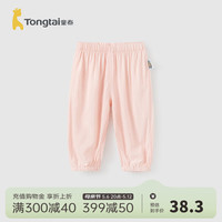 童泰（TONGTAI）婴儿裤子夏季宝宝束口裤男童女童休闲外出防蚊裤儿童薄款长裤 粉色 120cm