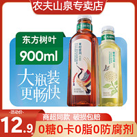 农夫山泉 东方树叶900ml茉莉花茶青柑普洱整箱大瓶装无糖绿茶饮料