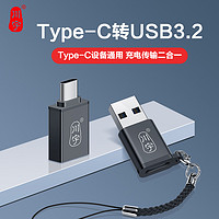 kawau 川宇 type-c转USB3.2接口OTG转接头手机U盘转换器适用华为苹果iphone15笔记本电脑平板ipad车载安卓通用