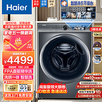 Haier 海尔 精华洗洗烘一体机10公斤全自动直驱变频智能投放家用XQG100-HBD1266
